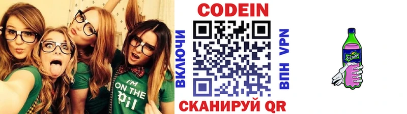 хочу наркоту  Волчанск  Кодеиновый сироп Lean Purple Drank 