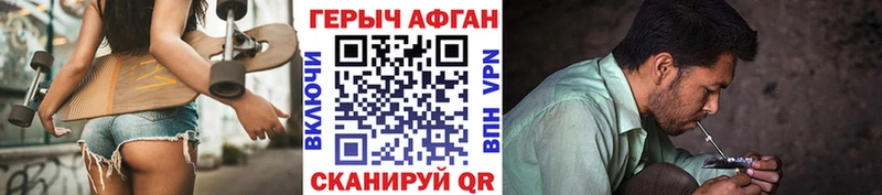 Героин хмурый  Волчанск 