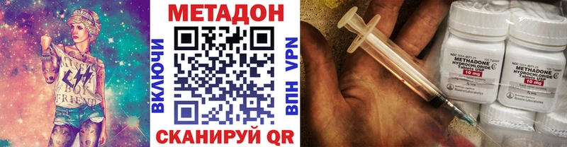 цена   Волчанск  Метадон белоснежный 